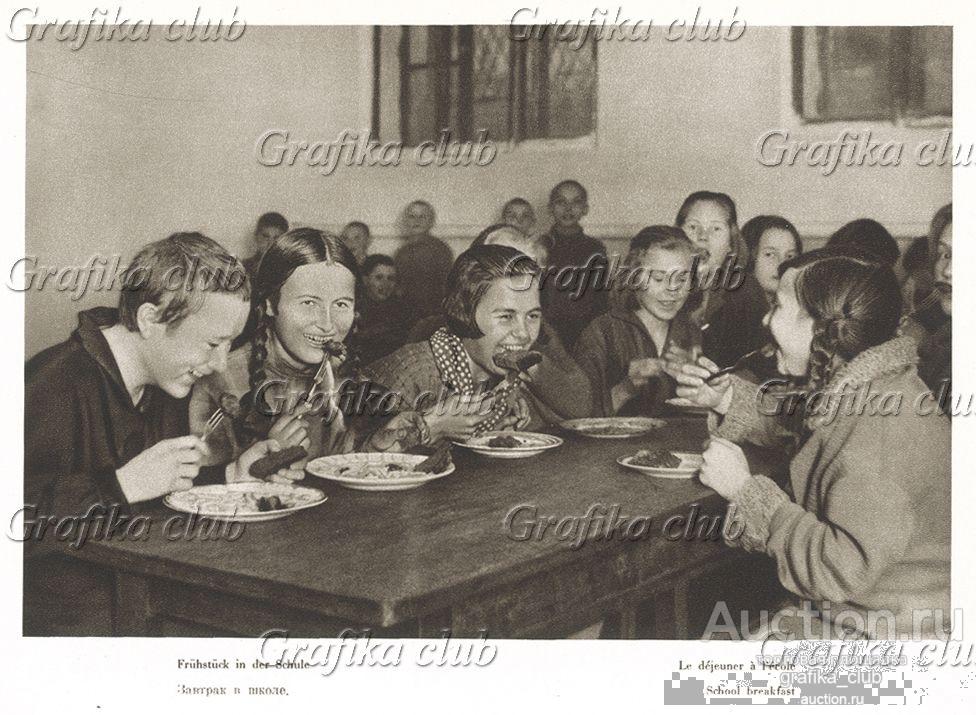 Завтрак в школе. Лист 132 из альбома "Москва"
