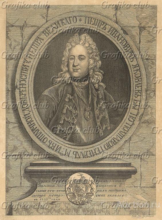 Петр Иванович Яковлев (1670-1718) - военачальник