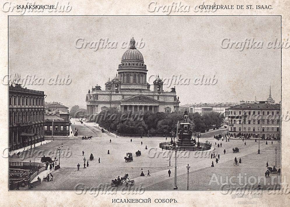 Санкт-Петербург. Исаакиевский собор. Лист