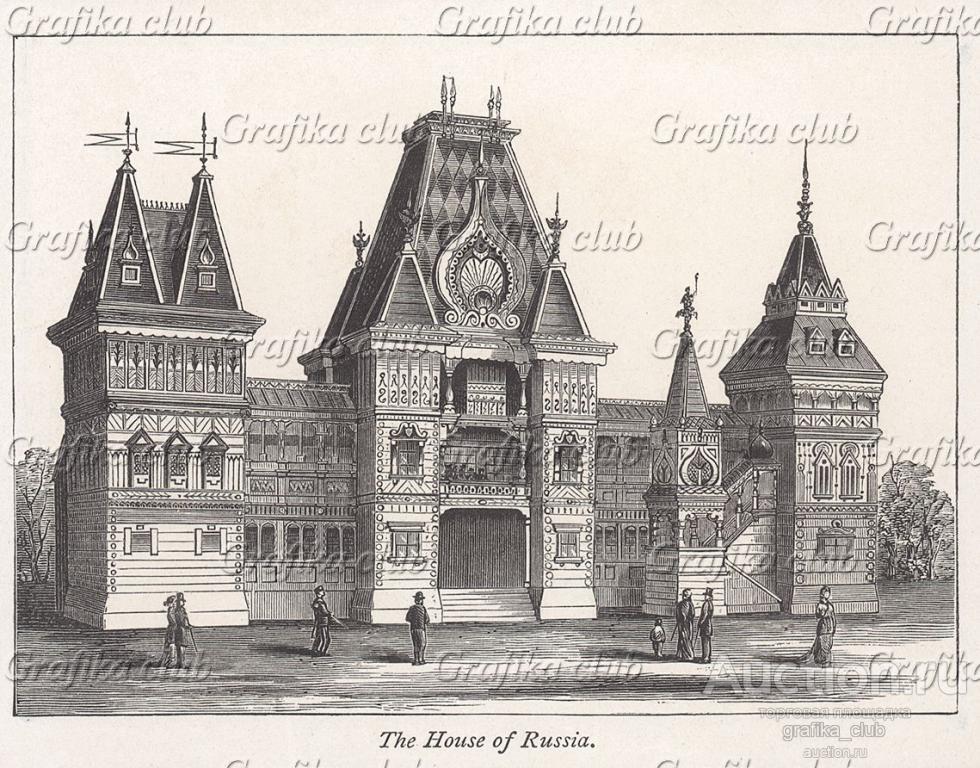 Русский павильон на выставке в Париже в 1878 году
