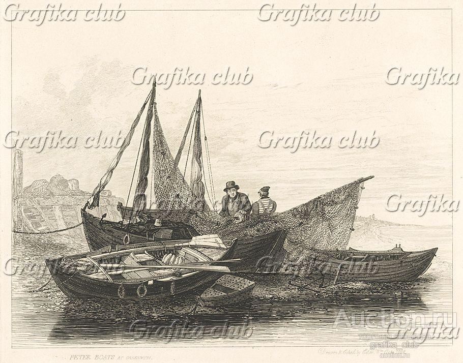 Рыбацкие лодки, Peter boats (англ.), с отверстиями