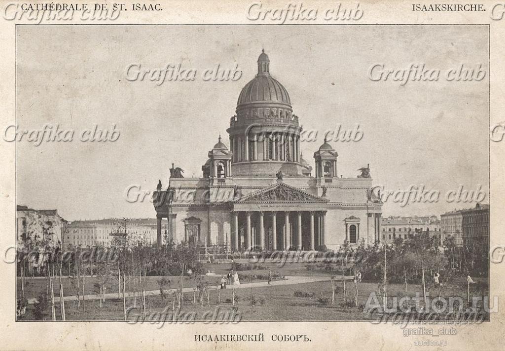 Санкт-Петербург. Исакиевский собор. Лист