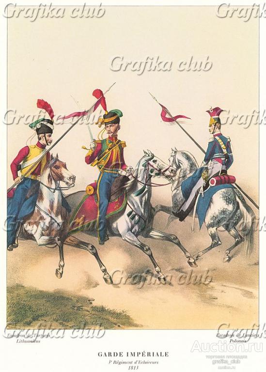 Униформа гвардейского эскадрона литовских татар