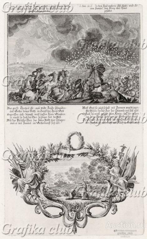 1. Гроза над лагерем филистимлян 2. Самуил мажет