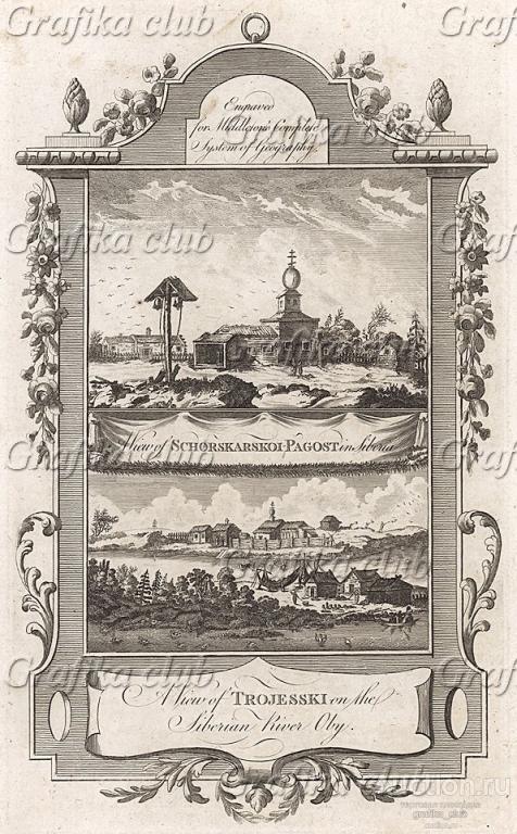 Вид на город Троицк и Шоркарский погост в Сибири