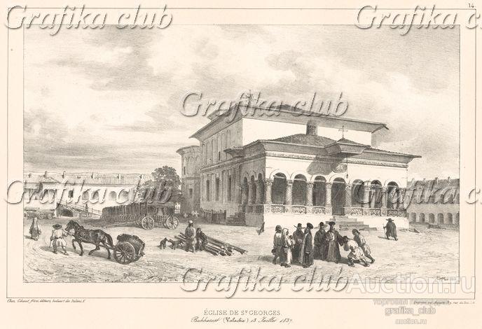 11 июля 1837 года. Собор Святого Георгия