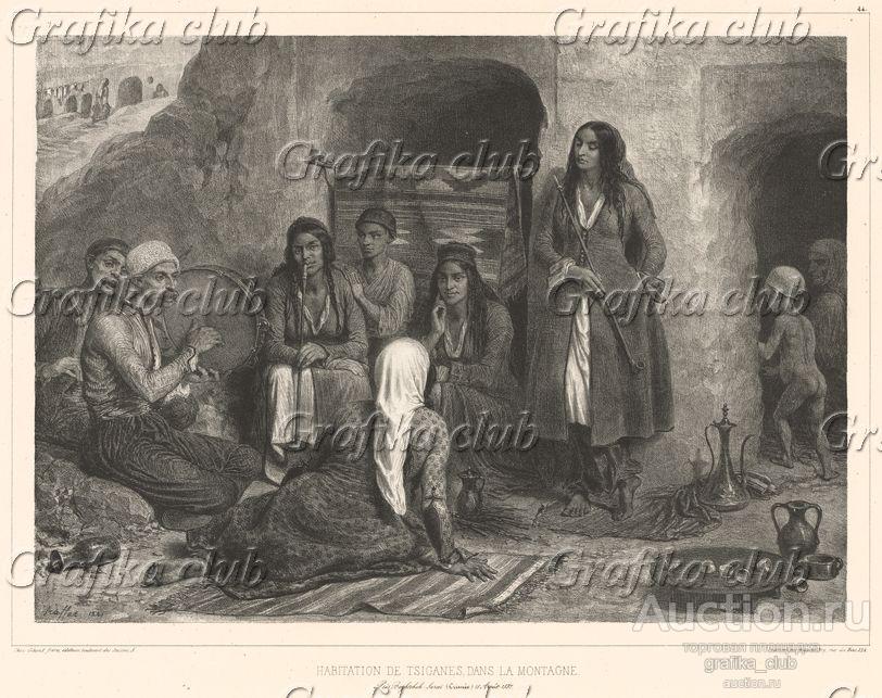 Обитатели цыганского табора в крымских горах близ