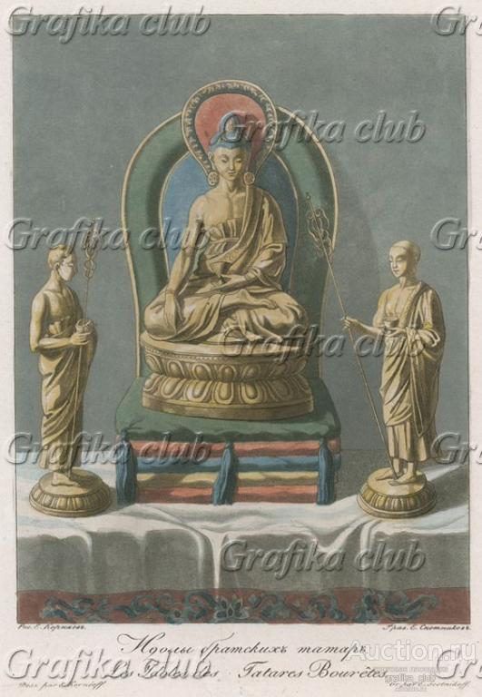 Идолы братских татар (иллюстрация Емельяна