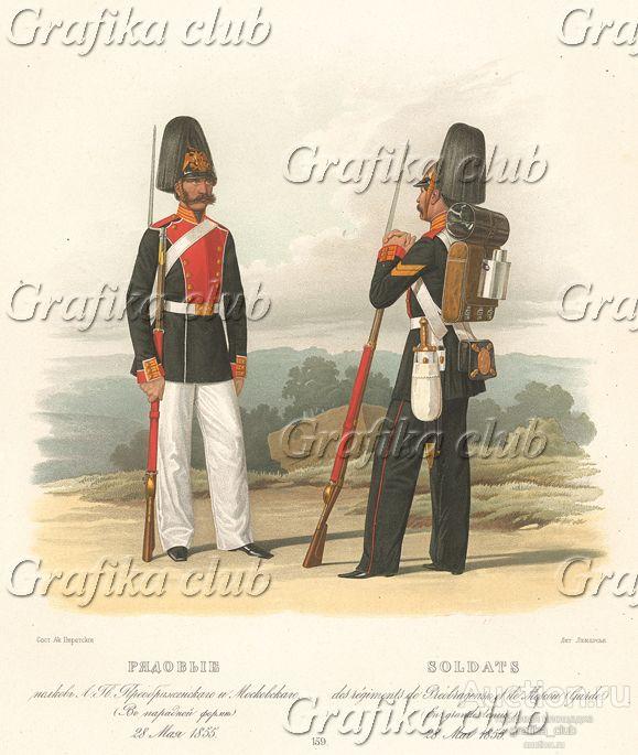 Рядовые полков лейб-гвардии Преображенского