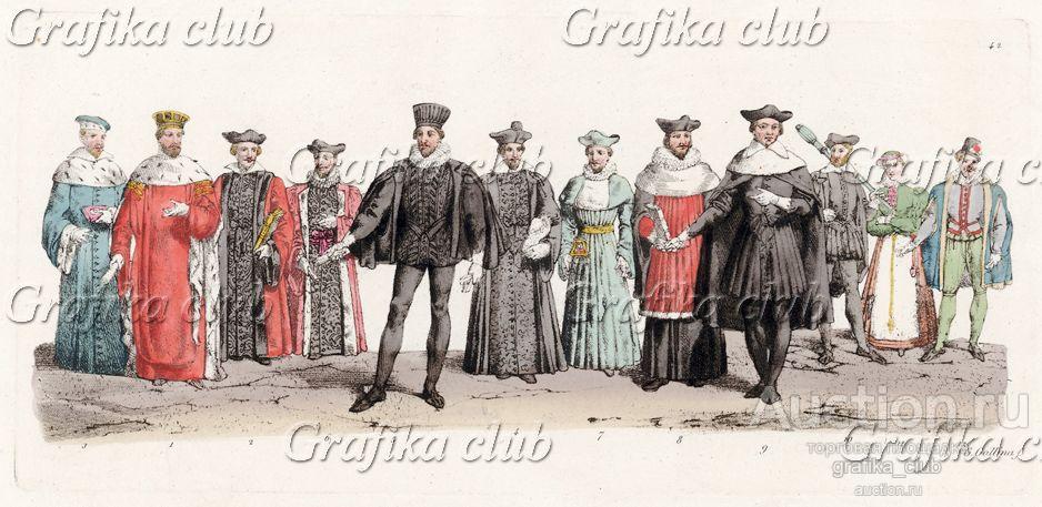 Высшие сановники Франции XVI века (из работы