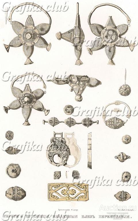 Серьги и пуговицы, найденные близ Переяславля