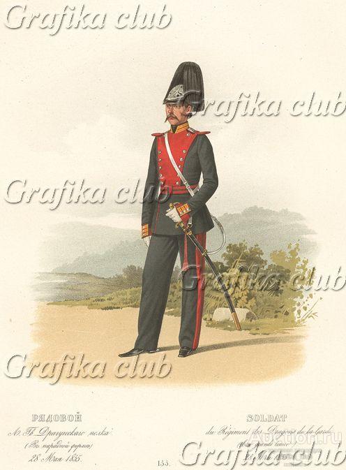 Рядовой лейб-гвардии Драгунского полка (в парадной
