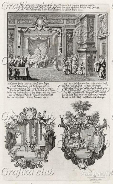 1. Дом Исаака и Ревекки 2. Исаак с сыном (из