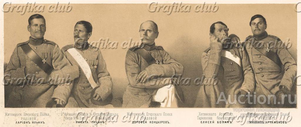 Русские солдаты: Ларион Ильин, Никита Гацан