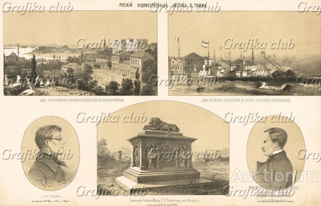 Дома российского посольства и консульства