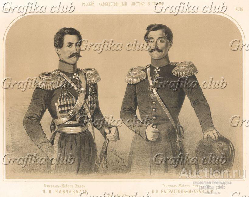 Генерал-майор князь Ясон Иванович Чавчавадзе (1803