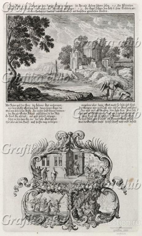 1. Ангел выводит Лота из Содома 2. Семья Лота идёт