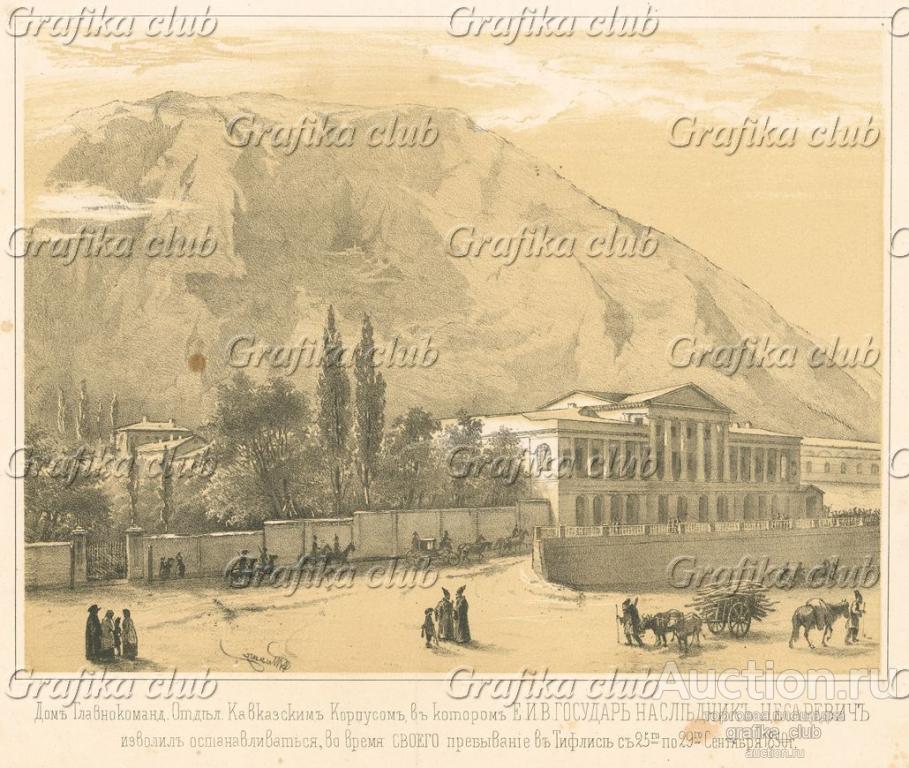 Дом главнокомандующего отдельным кавказским