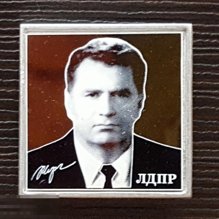 Партия ЛДПР Владимир Жириновский Политическая партия выборы политика Госдума значок ситалл знак