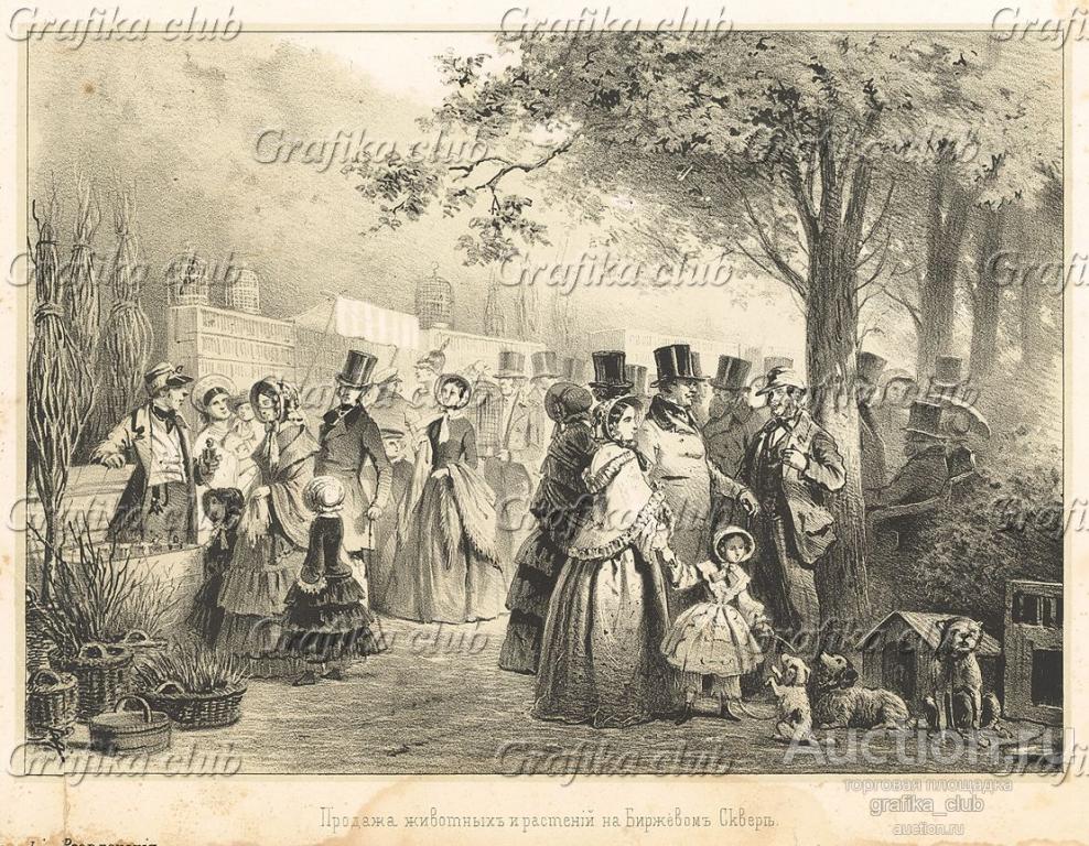 Продажа животных и растений на Биржевом сквере