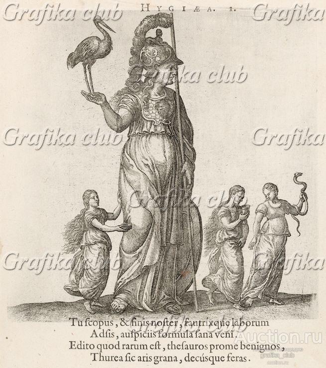 Гигея — древнегреческая богиня здоровья (лист