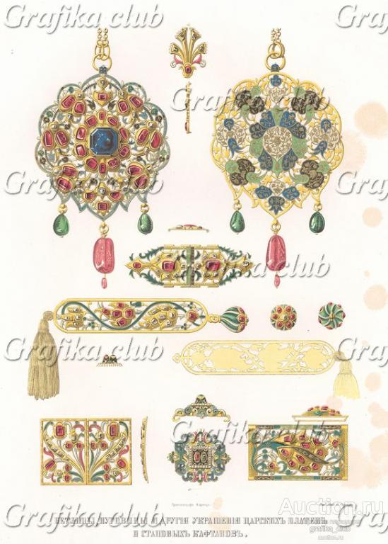 Петлицы, пуговицы и другие украшения царских