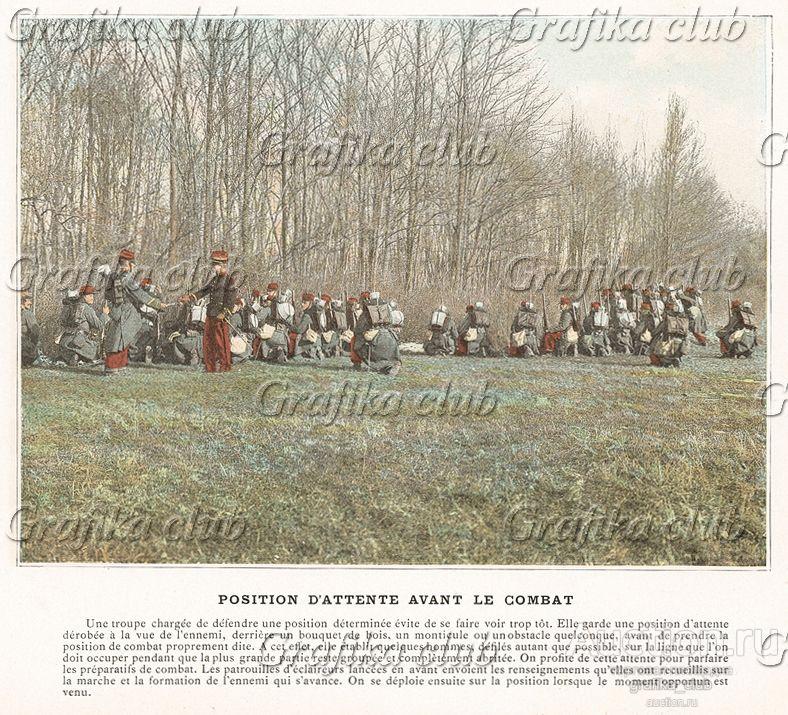В ожидании боя. L'Album militaire. Livraison