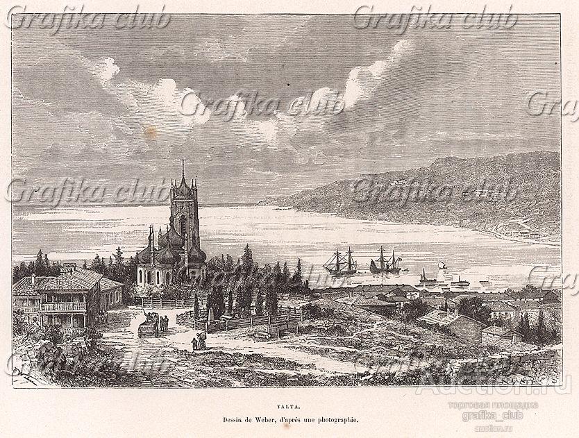 Город Ялта. Гравюра, выполненная по фотографии для