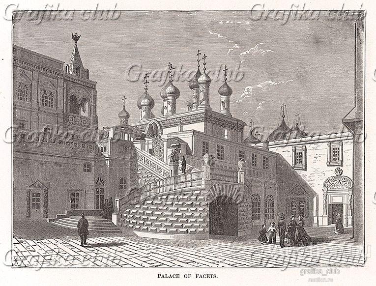 Грановитая палата Московского Кремля. Гравюра