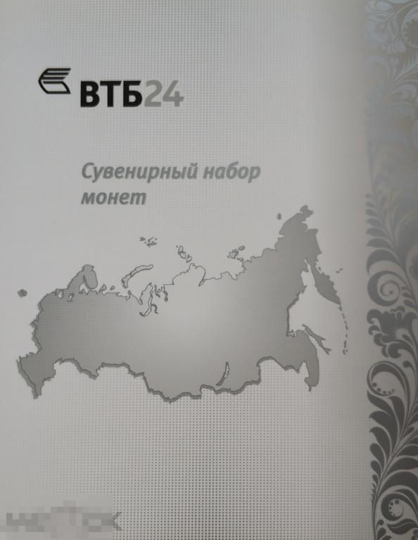 Банк Втб 24 Купить Монеты