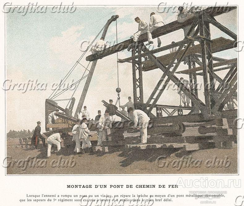 Французские сапёры строят железнодорожный мост