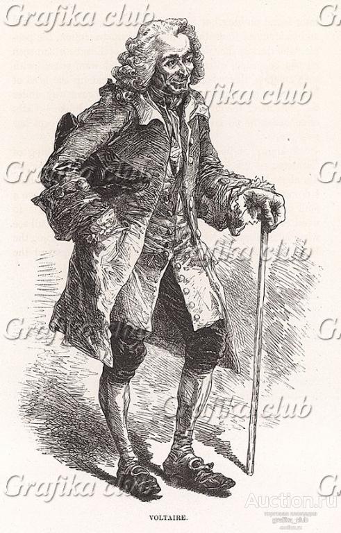 Вольтер (1694—1778; имя при рождении Франсуа-Мари