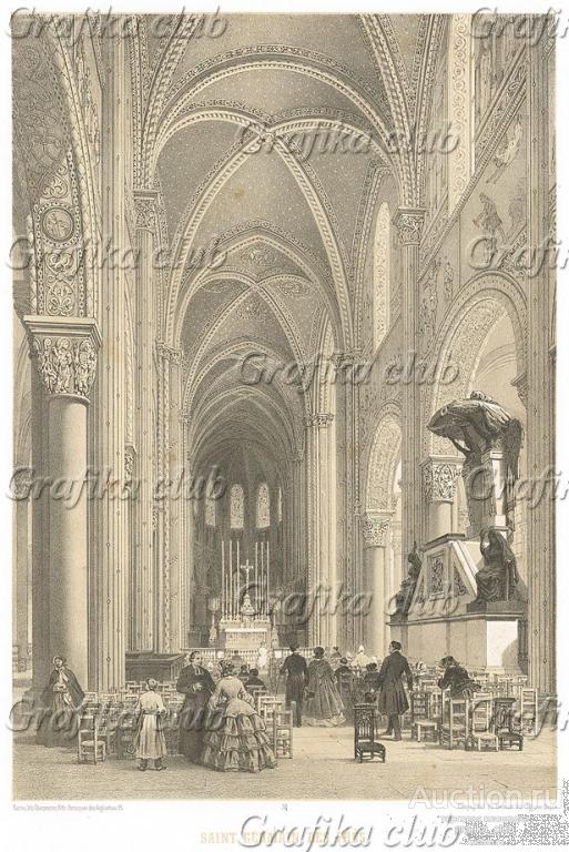 Сен-Жермен-де-Пре (аббатство Святого Германа)