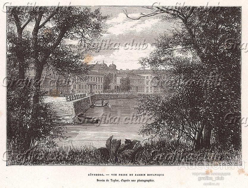 Гётеборг. Вид из ботанического сада. Гравюра