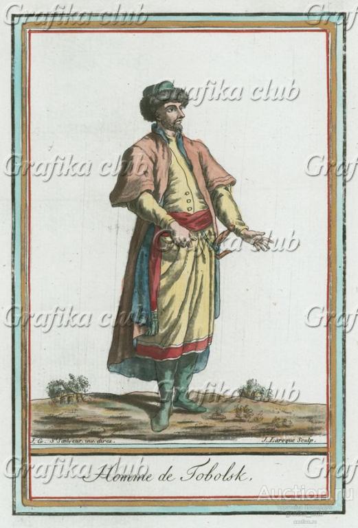 Тобольский татарин середины XVIII века