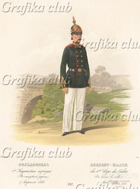 Фельдфебель 1-го Кадетского корпуса (в отпускной