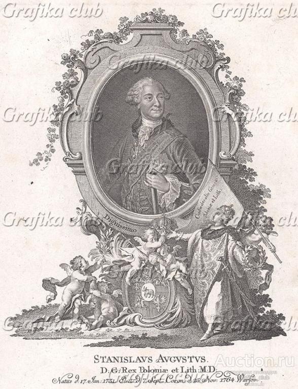 Станислав II Август Понятовский (1732 -1798)