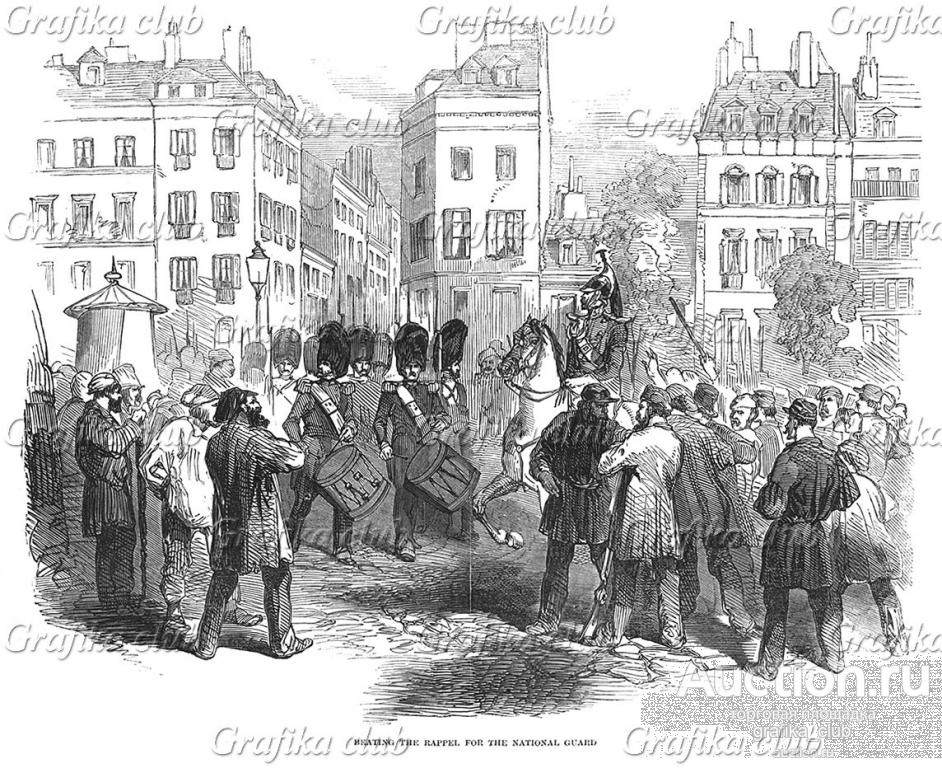 Французская гвардия на улица Парижа во время