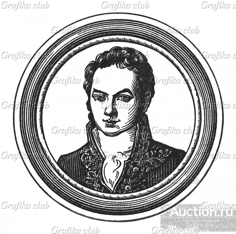 Луи-Антуан Фовеле де Бурьенн (1769—1834) — друг