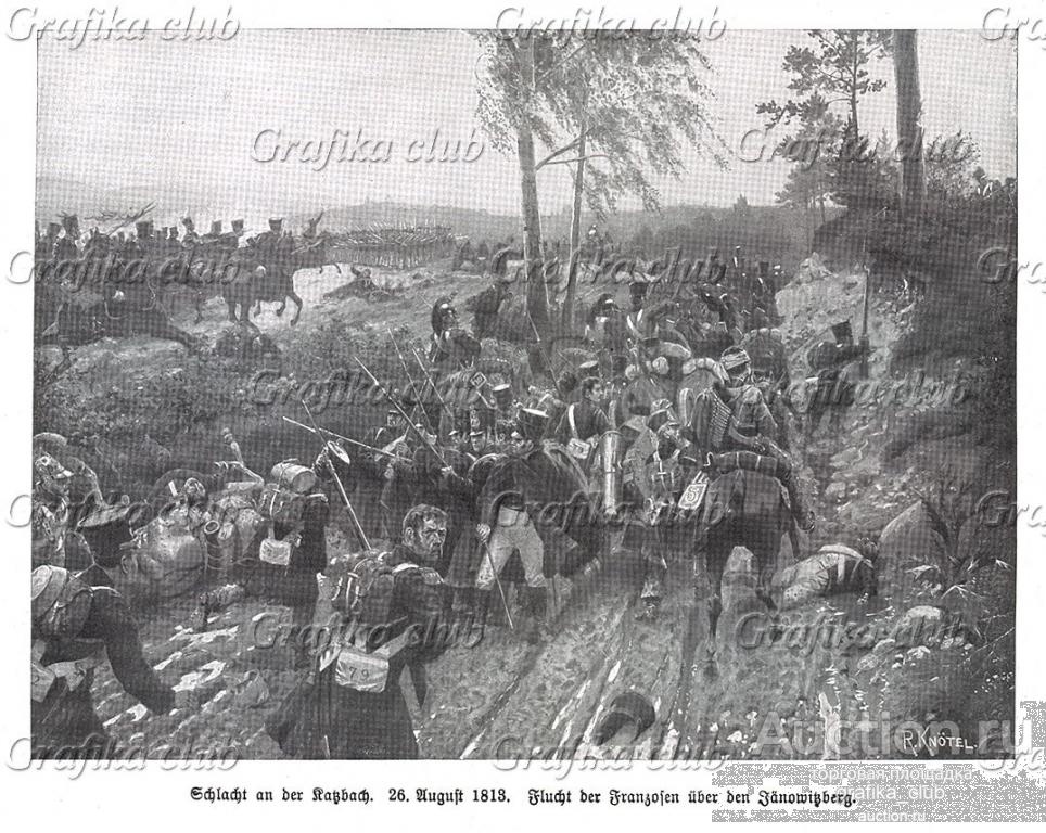 Сражение при Кацбахе 26 августа 1813 г. Илл