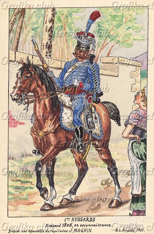 1805 г. Кавалерист 1-го полка французских гусар