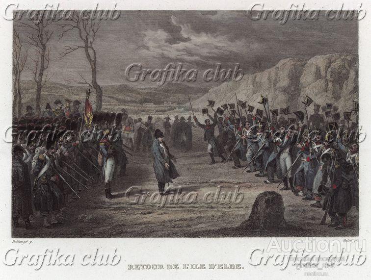 Сто дней Наполеона. Март 1815 г. Солдаты
