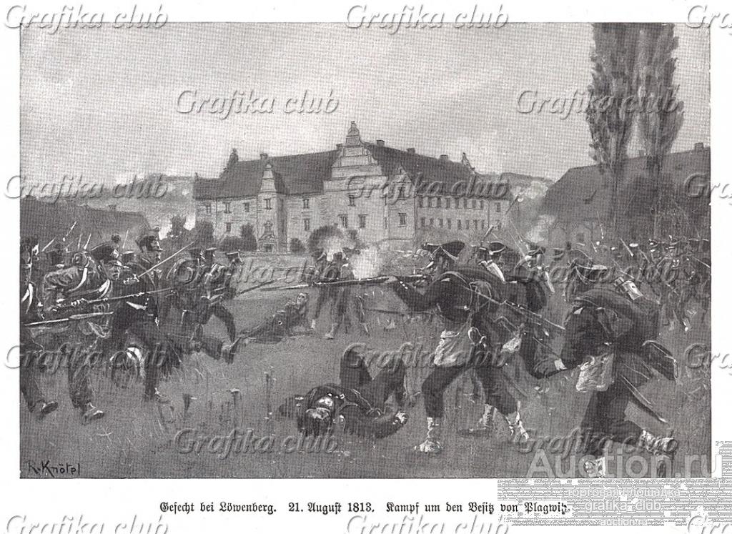 Бой у Лёвенберга 21 августа 1813 г. Илл. Рихарда