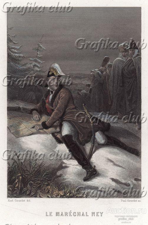 Мишель Ней (1769-1815) - маршал Франции, герцог