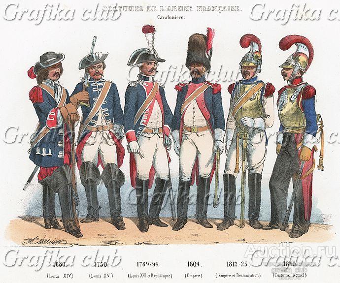 Униформа французских карабинеров с 1680 по 1840