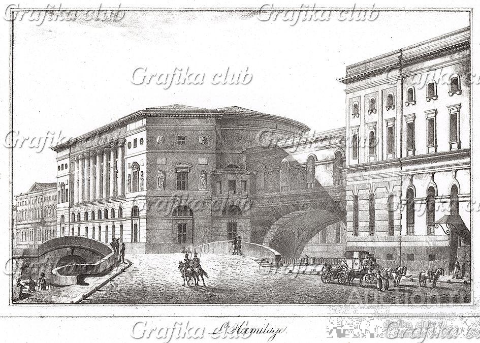 Эрмитаж.