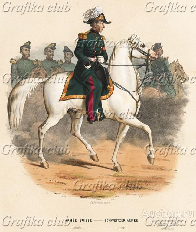 Швейцарский генерал в униформе образца 1860