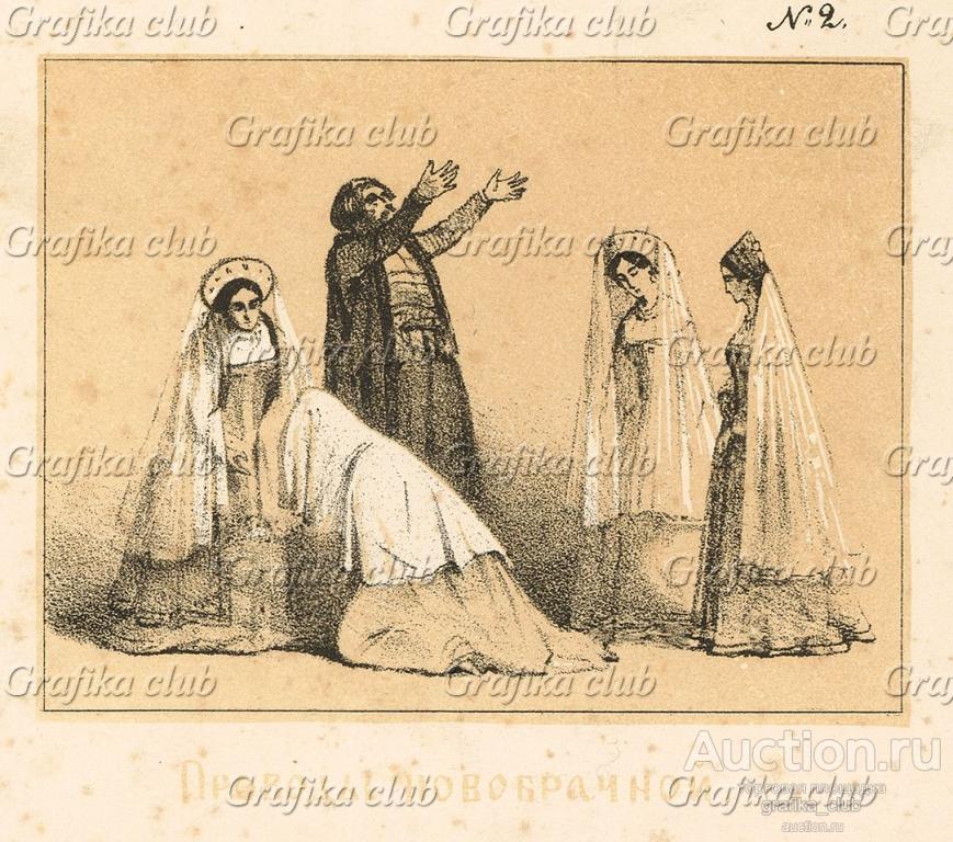 Проводы новобрачной. Русская свадьба в исходе XVI