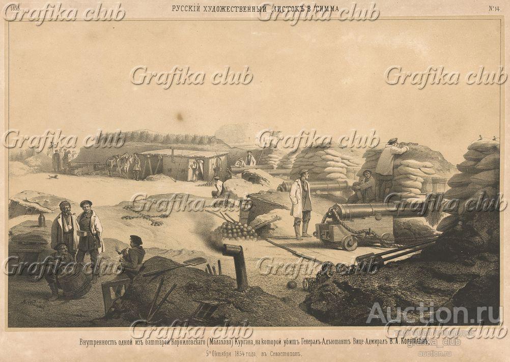 Внутренность одной из батарей Корниловского