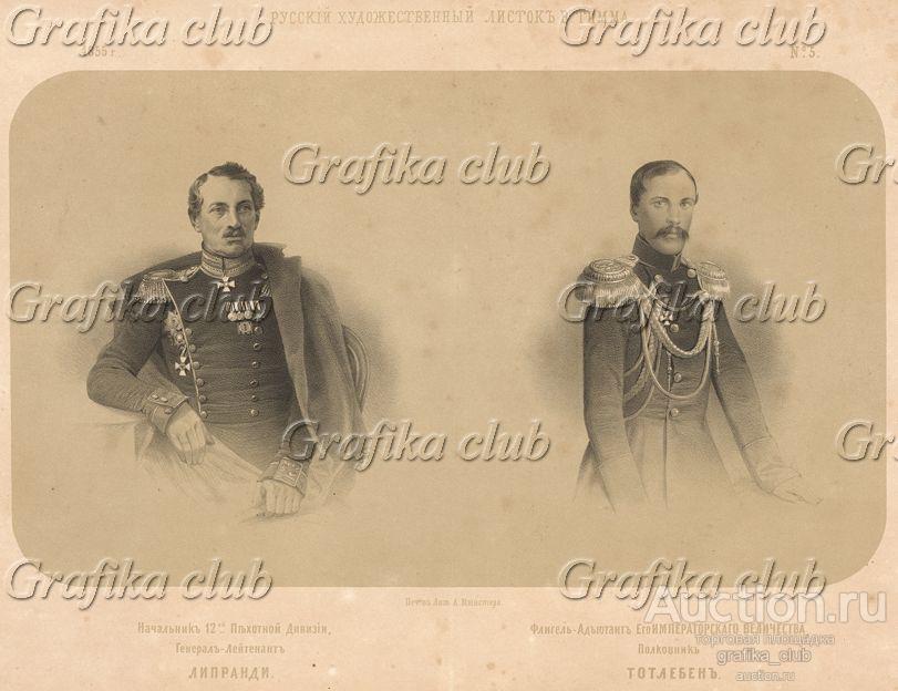 Начальник 12-ой пехотной дивизии генерал-лейтенант